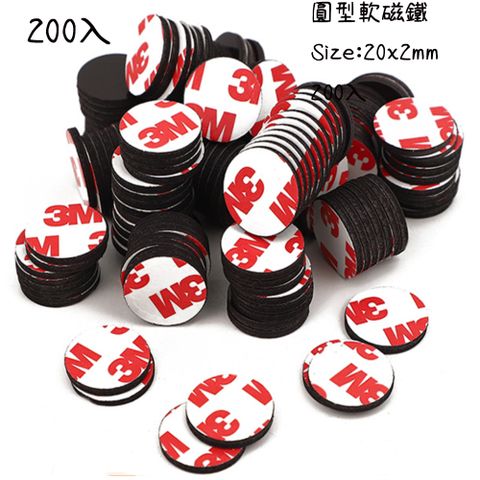 雙面膠圓型軟磁鐵 20x2mm-200入 共2包