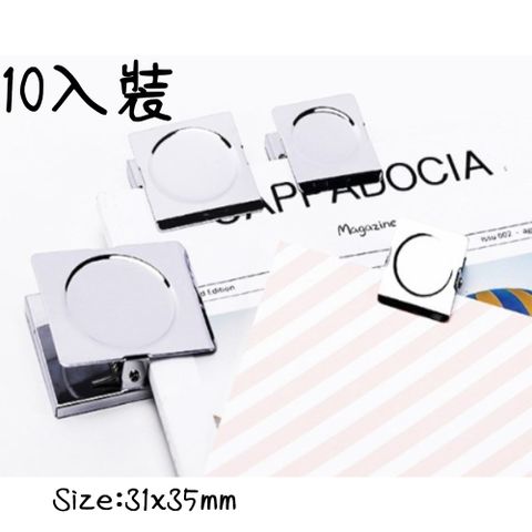 不銹鋼方形強力磁夾 31x35mm-10入裝