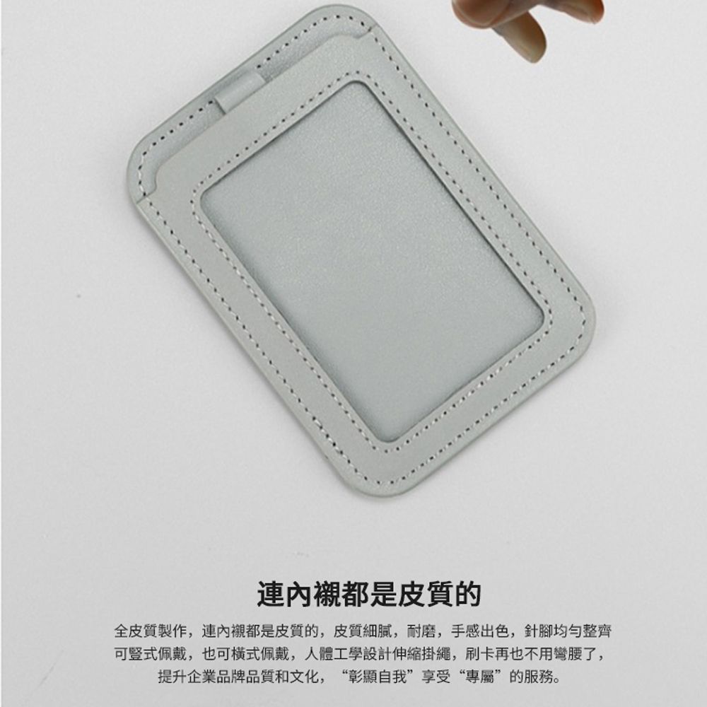 JDTECH 可伸縮掛繩皮質證件套 識別證件/工作證/學生證/悠遊卡/票卡套繩組