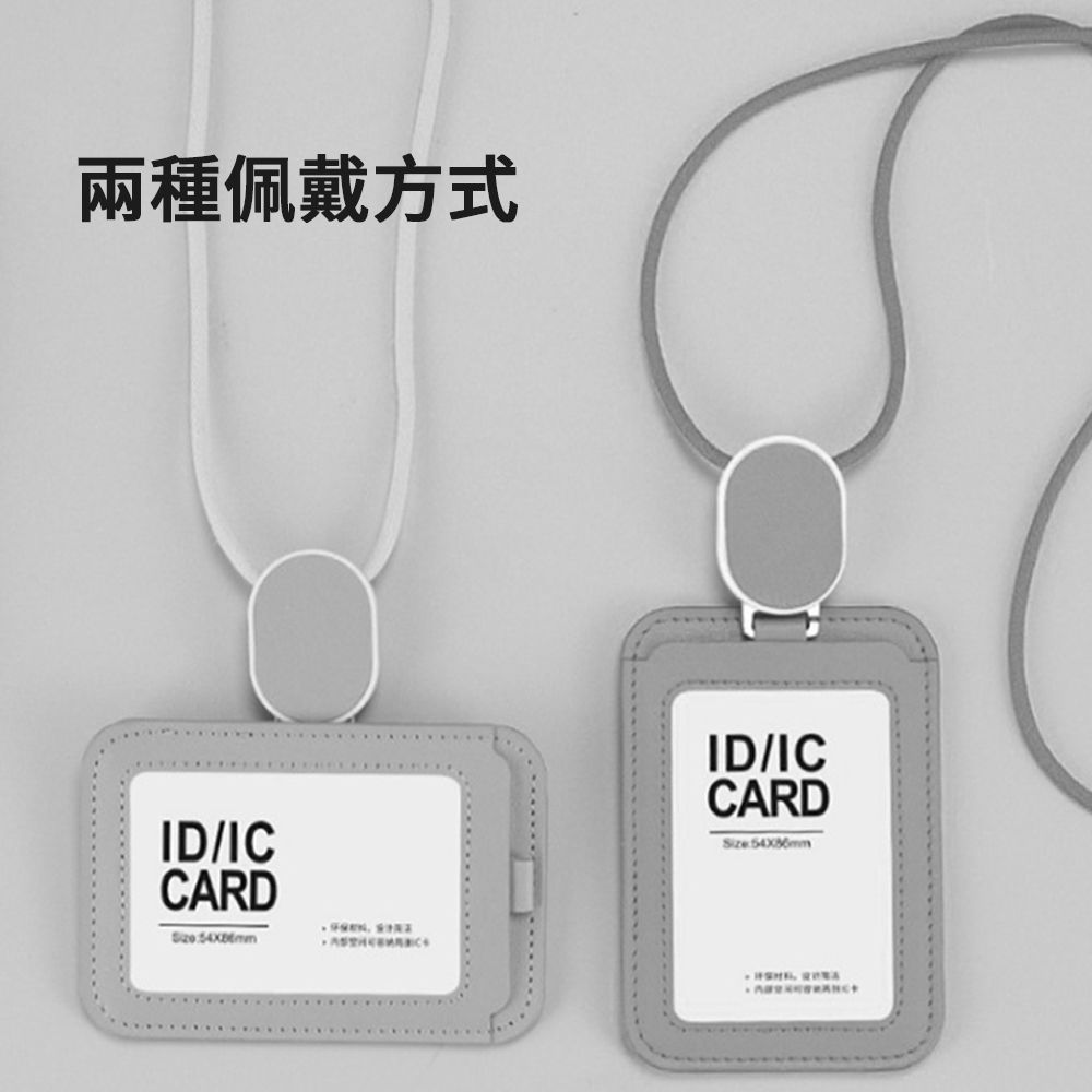 JDTECH 可伸縮掛繩皮質證件套 識別證件/工作證/學生證/悠遊卡/票卡套繩組