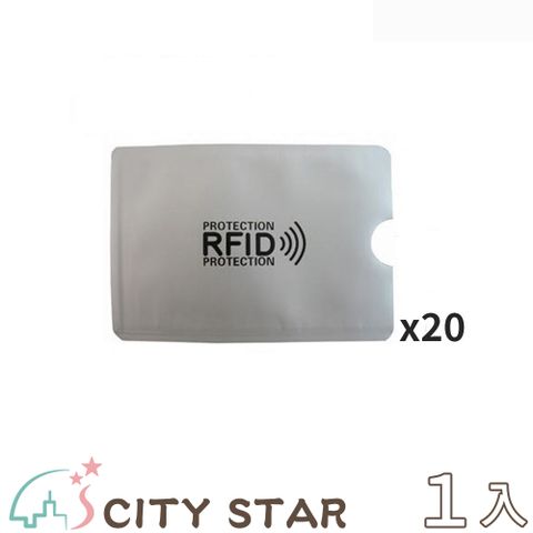 【CITY STAR】RFID安全防盜刷信用卡/悠遊卡/證件卡套(20個/入)