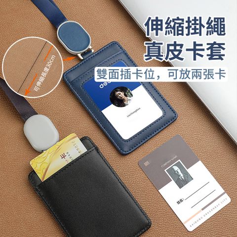 MULY 可伸縮掛繩真皮證件卡套 掛脖識別證套 識別證件夾 工作證證件套 證件包 證件收納卡套卡包 票卡夾