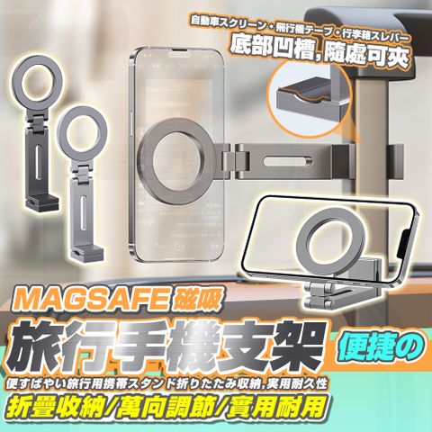 LaFone 樂豐生活選物 Magsafe 鋁合金磁吸迷你支架 (強力磁吸環 灰色系)