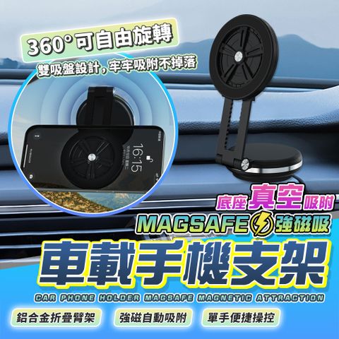 LaFone 樂豐生活選物 可伸縮真空磁吸折疊車用手機支架(真空磁吸 吸附力強)