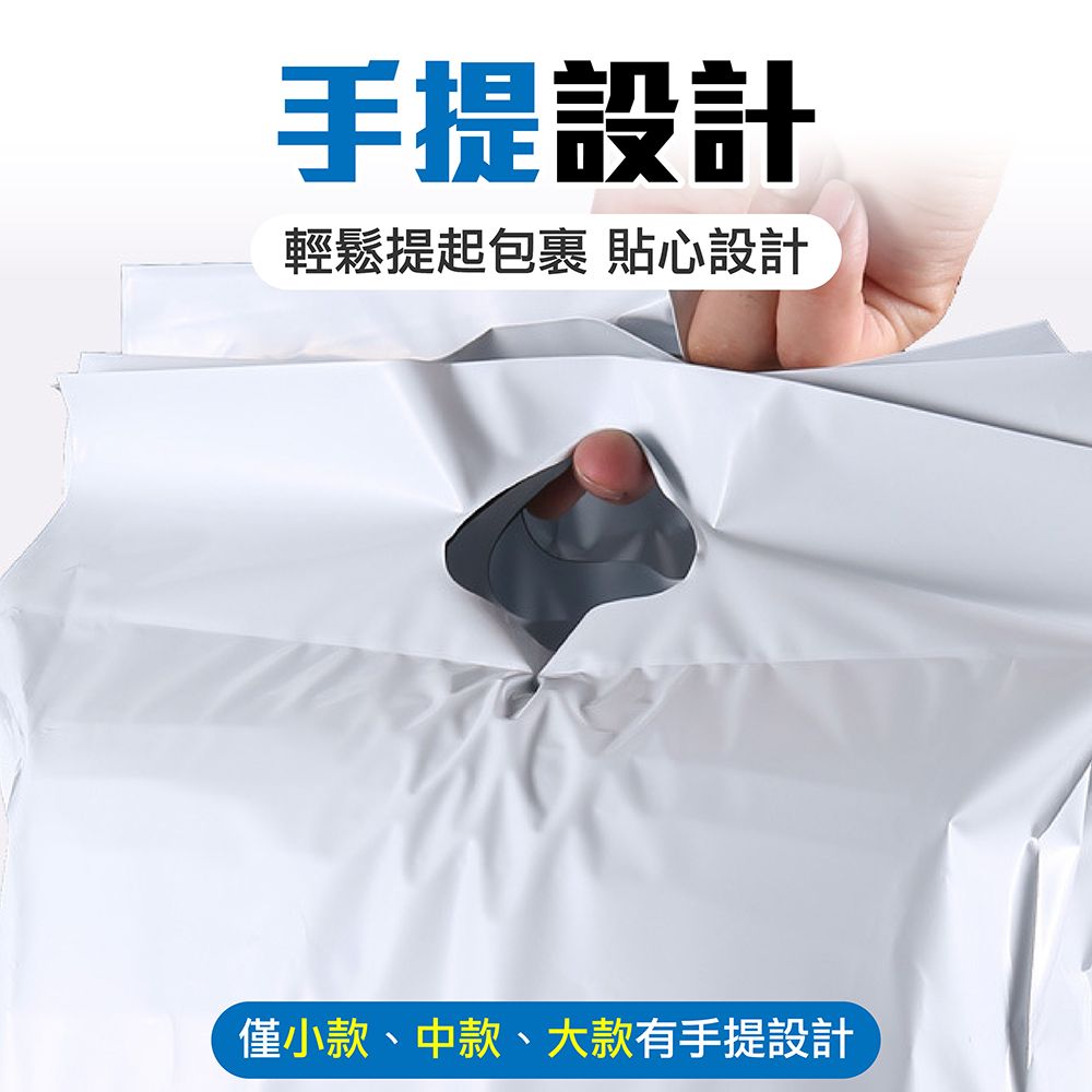 手提設計輕鬆提起包裹 貼心設計僅小款、中款、大款有手提設計