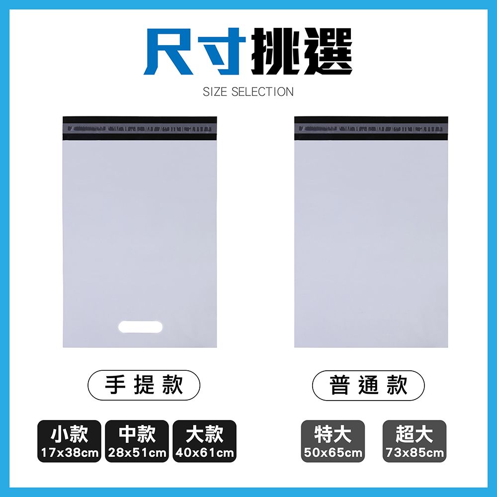 尺寸挑選SIZE SELECTION    手提款普通款小款中款 大款特大超大17x38cm 28x51cm 40x61cm50x65cm73x85cm