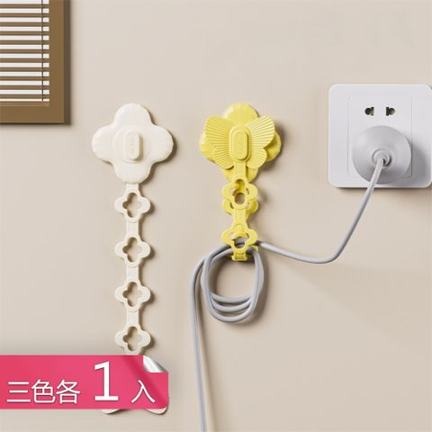 【茉家】彩蝶壁掛式耐彎曲理線器-三色各1入