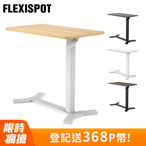 Flexispot 氣壓式升降邊桌X 大邊桌70*40 不含安裝
