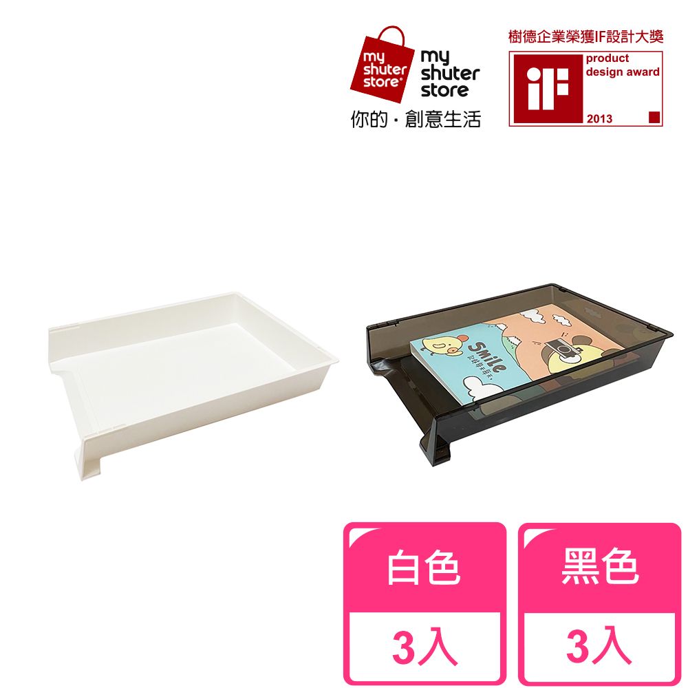 SHUTER 樹德 紙飛機文件架OA-2937 6入(紙張雜誌報刊文件收納辦公整理桌上收納書架)