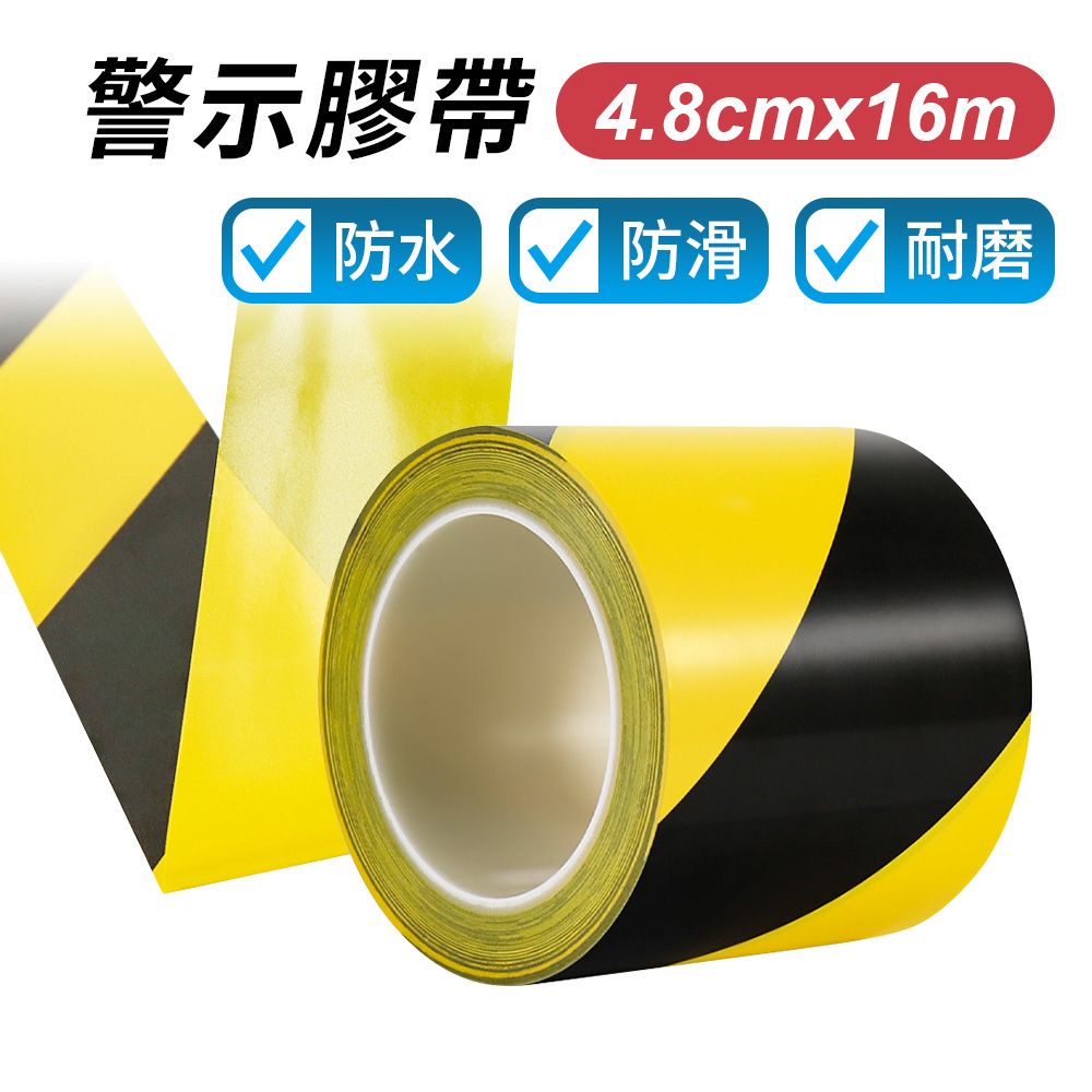 Kozaki 神崎家居 警示膠帶黃黑色-4.8cmx16m