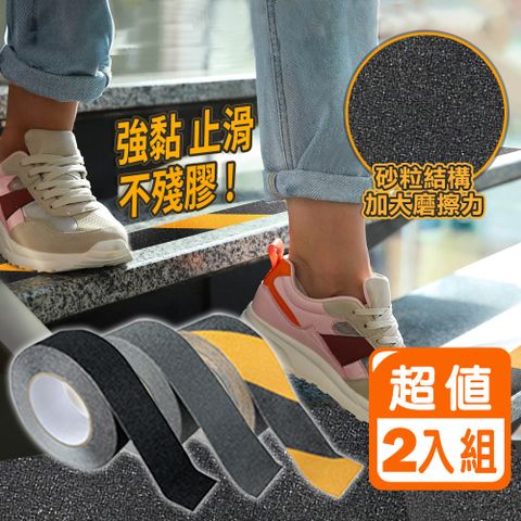 Reddot 紅點生活 金鋼砂自黏磨砂止滑膠帶(超值2入組)