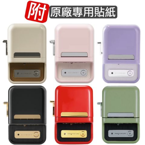 【精臣】B21 pro 無線藍牙智能標籤機 300dpi高清版