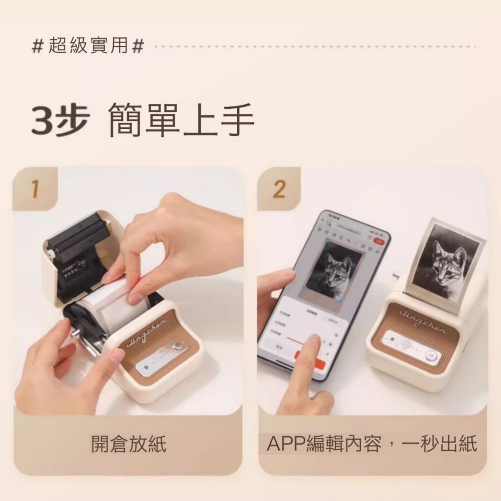 #超級實用#3步 簡單上手12 開倉放紙APP編輯內容,一秒出紙