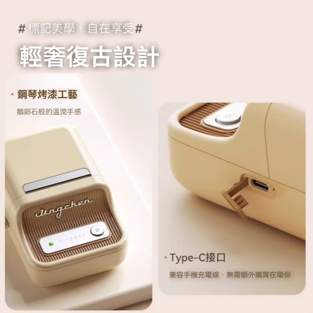 標記美學,自在享受輕奢復古設計鋼琴烤漆工藝鵝卵石般的溫潤手感 Type-C接口兼容手機充電線,無需額外購買在環保