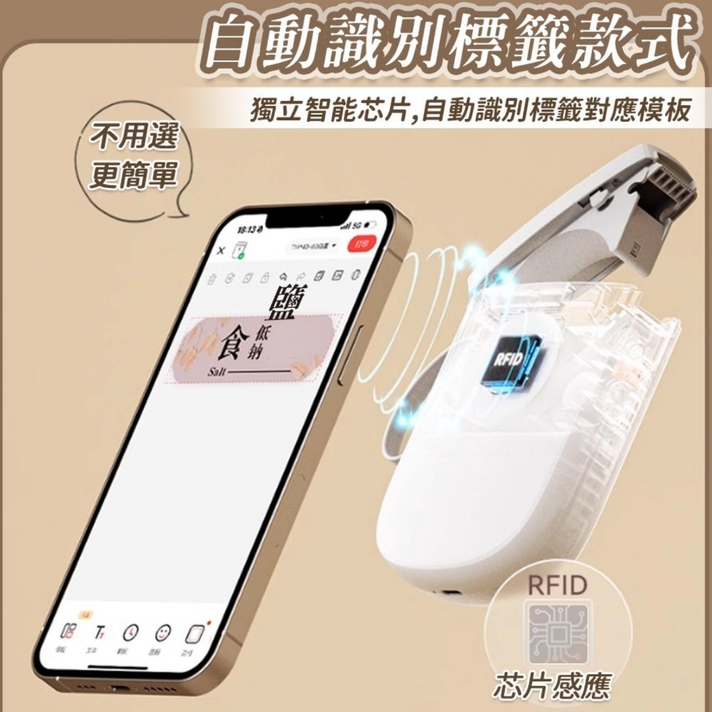 精臣 無線藍牙智能標籤機 300dpi高清版