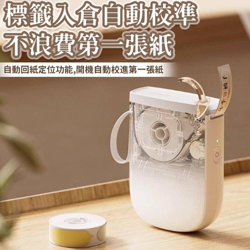 精臣 無線藍牙智能標籤機 300dpi高清版