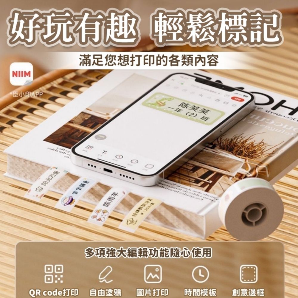 精臣 無線藍牙智能標籤機 300dpi高清版