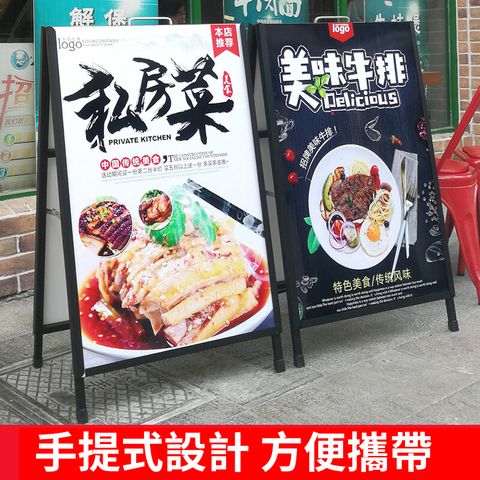 【海納宣傳 】戶外宣傳廣告牌展示架 單面款 60*90