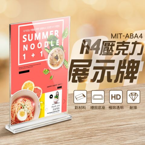 2入 壓克力A4展示牌 165-ABA4