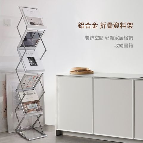 A4鋁合金折疊資料架 展示架