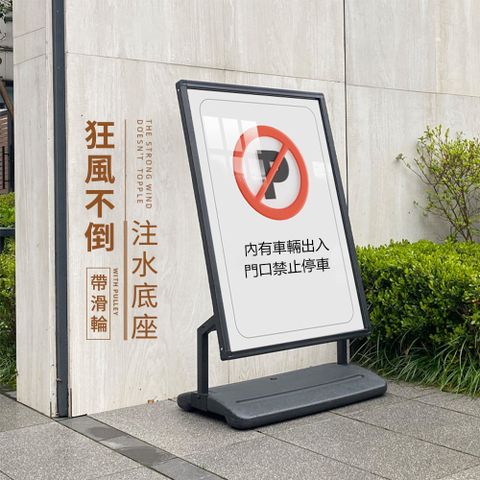 戶外防風廣告牌雙面黑色60x90cm不含板