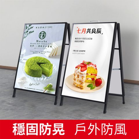 海報架 折疊廣告架 60x90cm防風架雙面款