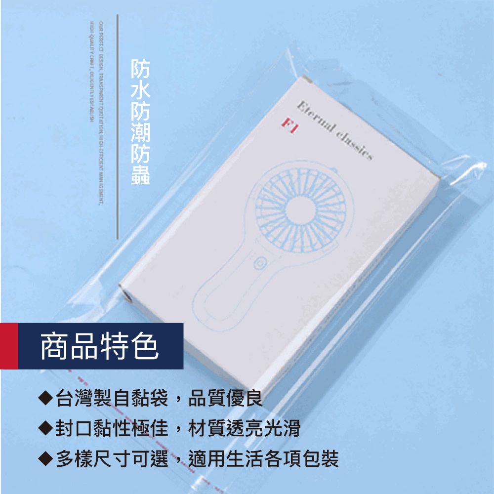 OJ 歐健 【OJ歐健膠品】OPP自黏袋 50*64cm 100入裝
