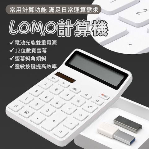 【KACO】LEMO樂邁桌面計算機(小米有品生態鏈商品)