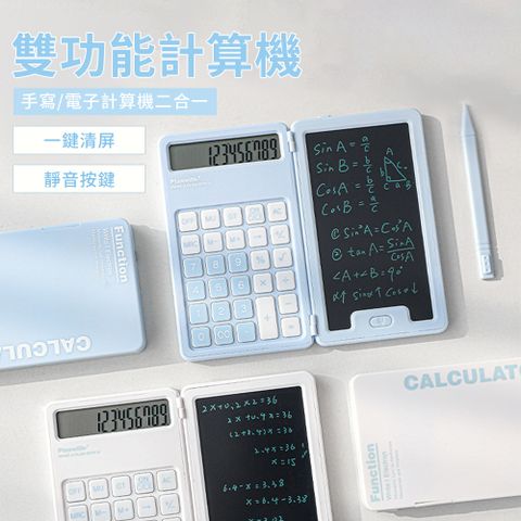BAYLOT 12位數多功能手寫板計算機 學生桌上型計算機 隨手草稿電子畫板 記賬電子手寫板 塗鴉板 附電子筆