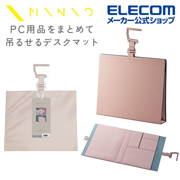 ELECOM  MINIO多功能桌墊-珊瑚粉天藍