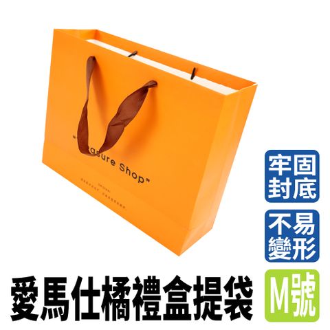 婚禮紙袋 5入 包裝提袋 禮物袋 禮品袋 包裝紙袋 手提紙袋 禮品提袋 打包袋 愛馬仕橘禮盒提袋 B-GBOM