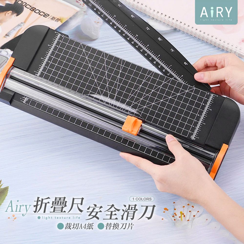 AIRY A4雙向滑刀裁紙器(含延長尺)