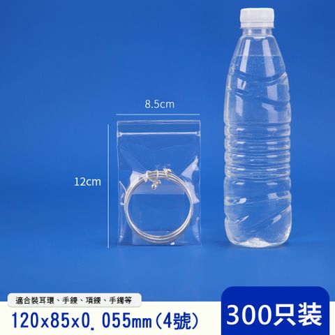 4號PP夾鍊袋(300入)