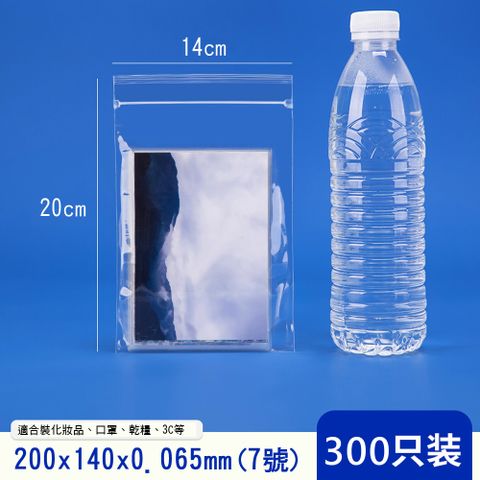 7號PP夾鍊袋(300入)