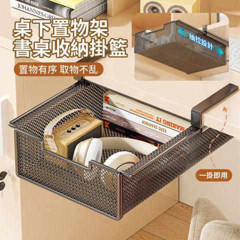 HADER 多功能電腦桌下置物盒 書桌桌底收納抽屜 電源收納架掛籃 辦公桌收納架 儲物架