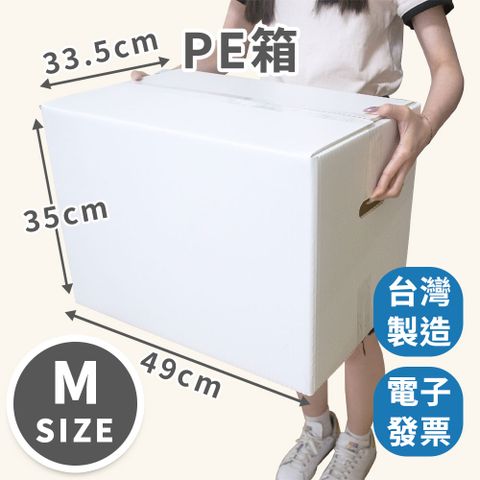 速購家 中型PE板搬家箱5入組(49*33.5*35cm 、三層、厚度5mm)
