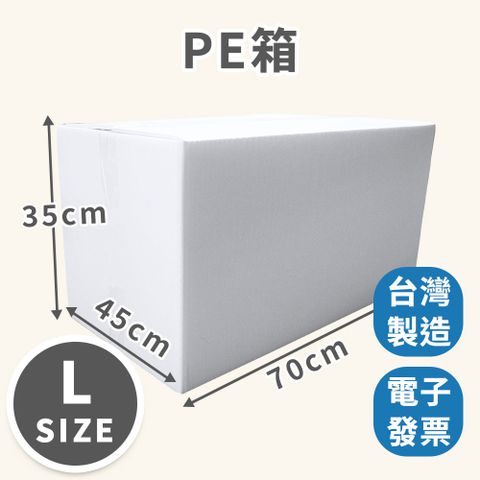 速購家 大型PE板搬家箱5入組 70*45*35cm  三層 厚度5mm