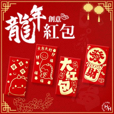 【新年紅包袋】簡美系列 最福氣的紅包袋 多款任選 (10包組/共60入)