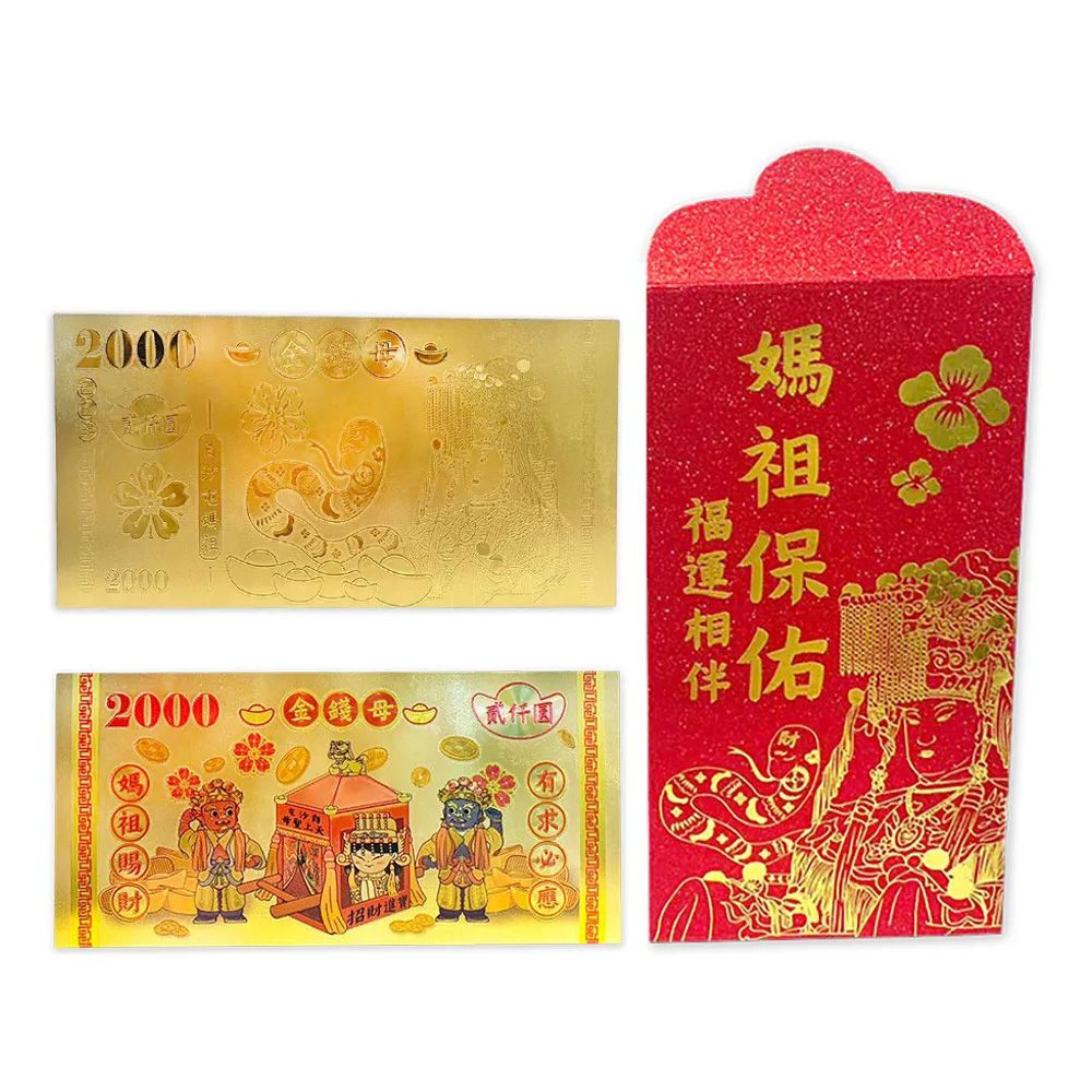  【白沙屯媽祖】 開運金錢母(贈媽祖紅包袋)