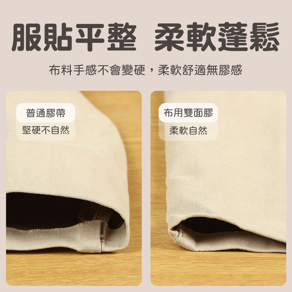 FaSoLa 免縫式防水布用雙面膠