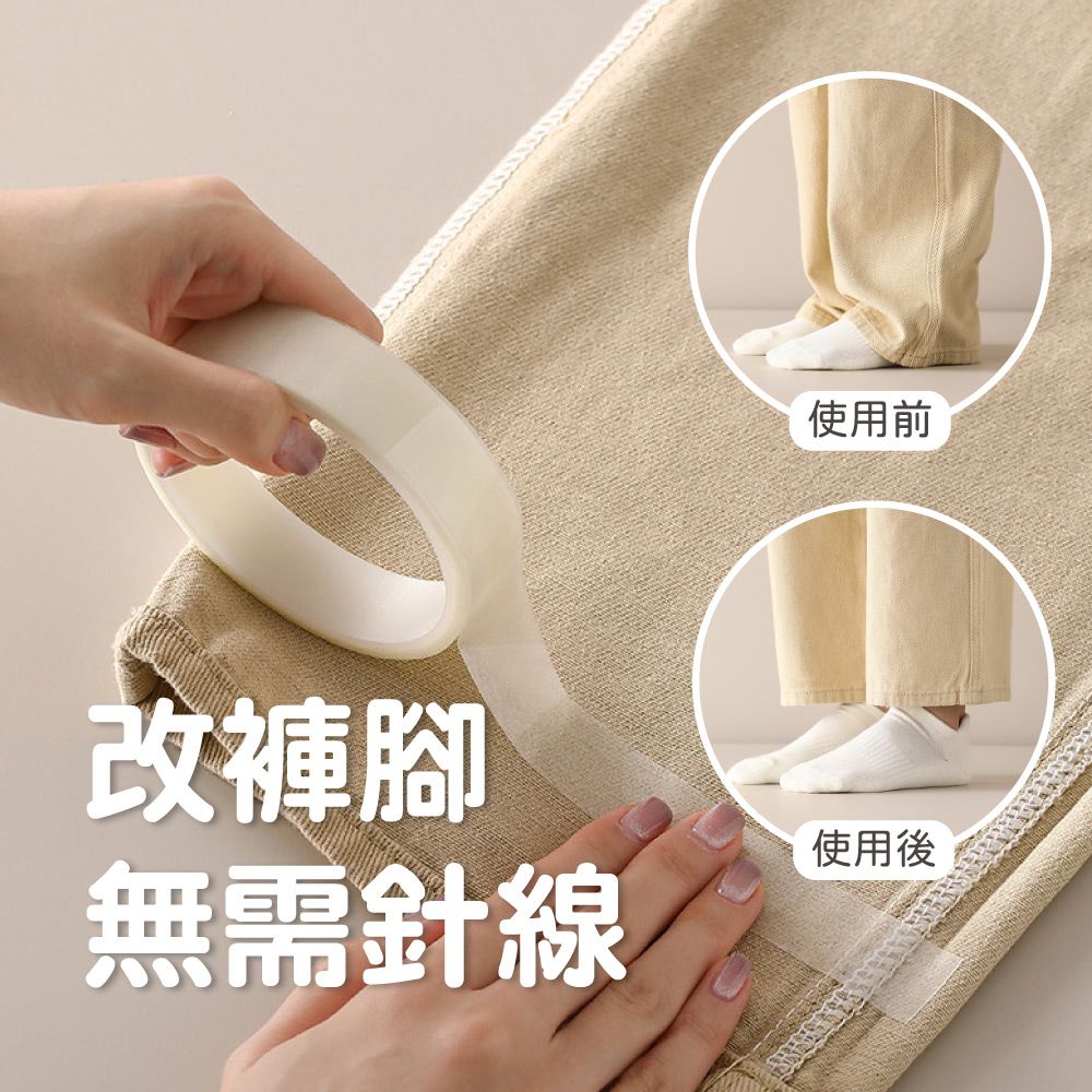 FaSoLa 免縫式防水布用雙面膠