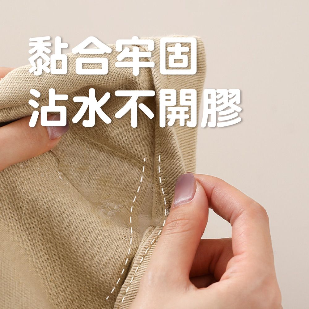 FaSoLa 免縫式防水布用雙面膠