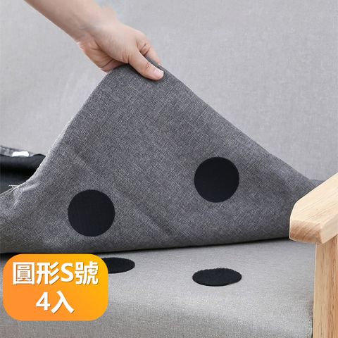 【晴安居】無痕雙面背膠魔鬼氈 各式多用途防跑防滑固定器-圓形S號4入