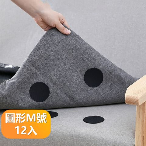 【晴安居】無痕雙面背膠魔鬼氈 各式多用途防跑防滑固定器-圓形M號12入