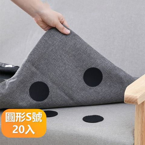 【晴安居】無痕雙面背膠魔鬼氈 各式多用途防跑防滑固定器-圓形S號20入