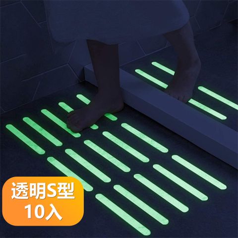 【晴安居】耐磨防滑膠貼 浴廁樓梯地板防水防滑不沾黏膠條貼-透明S型10入