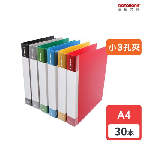 A4 標準型小3孔夾資料夾 / 638-49 / 30本