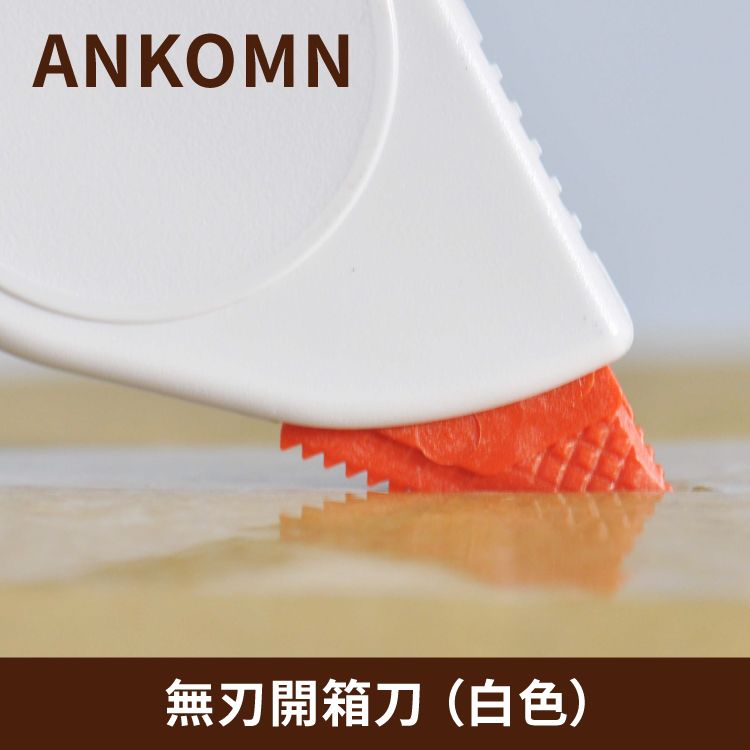 Ankomn 無刃開箱刀 一入白色