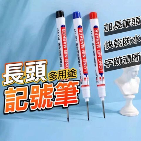 【10支】長頭油性筆 施工用油性筆 工程筆 記號筆 多用途記號筆 木工筆 防水筆