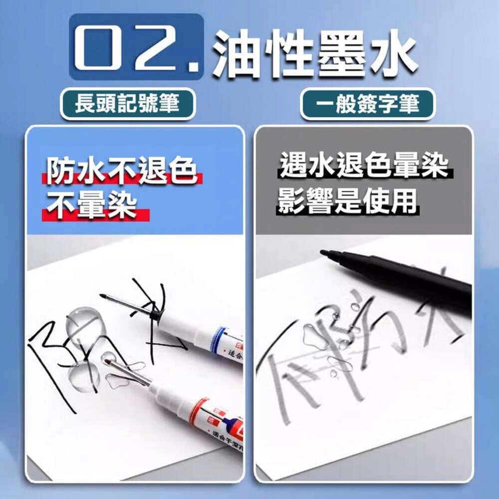 油性墨水長頭記號筆防水不退色不暈染适合一般簽字筆遇水退色暈染影響是使用